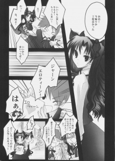 (C72) [Studio EKO (Suzunari Ichigo)] Himitsu Nikki 1 ~Toosaka-san no Himitsu Diary~ (Fate/stay night) - page 7
