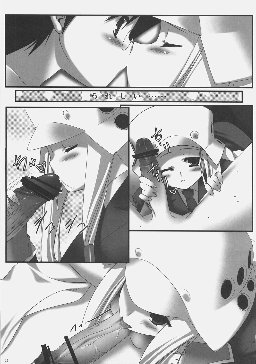 (C71) [Dadacha (Ohba Kagerou)] Rikkyouin Seitokai Shikkoubu Tokubetsu Kyouiku Shidou (Kujibiki Unbalance) page 13 full