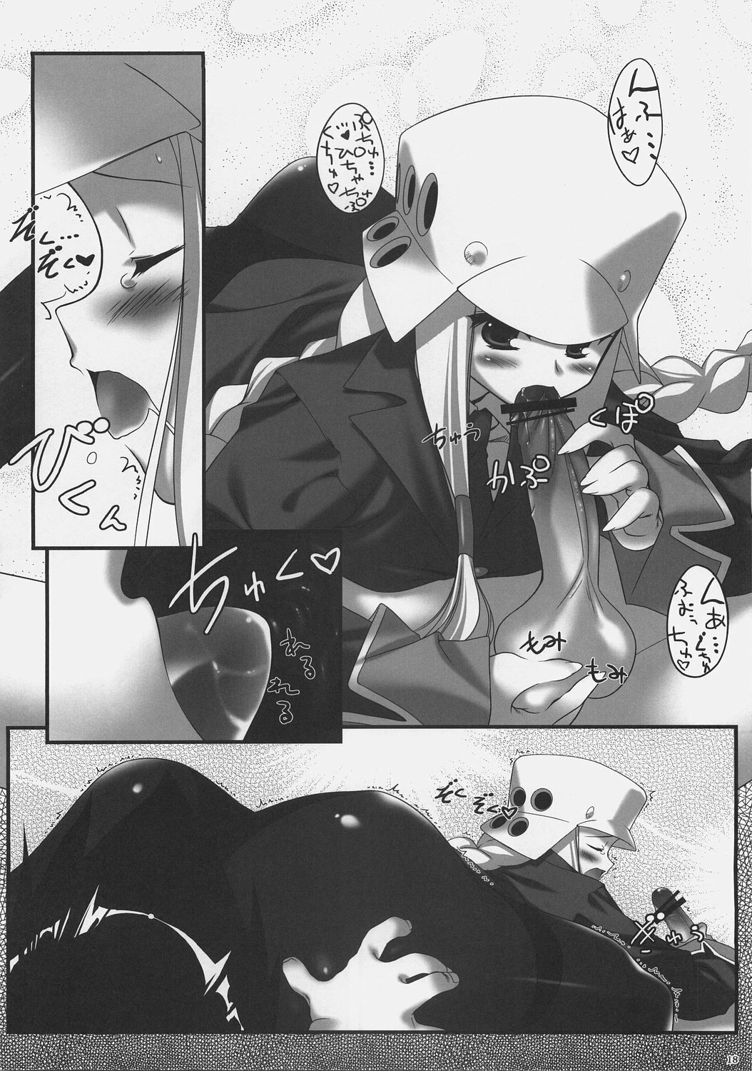 (C71) [Dadacha (Ohba Kagerou)] Rikkyouin Seitokai Shikkoubu Tokubetsu Kyouiku Shidou (Kujibiki Unbalance) page 18 full