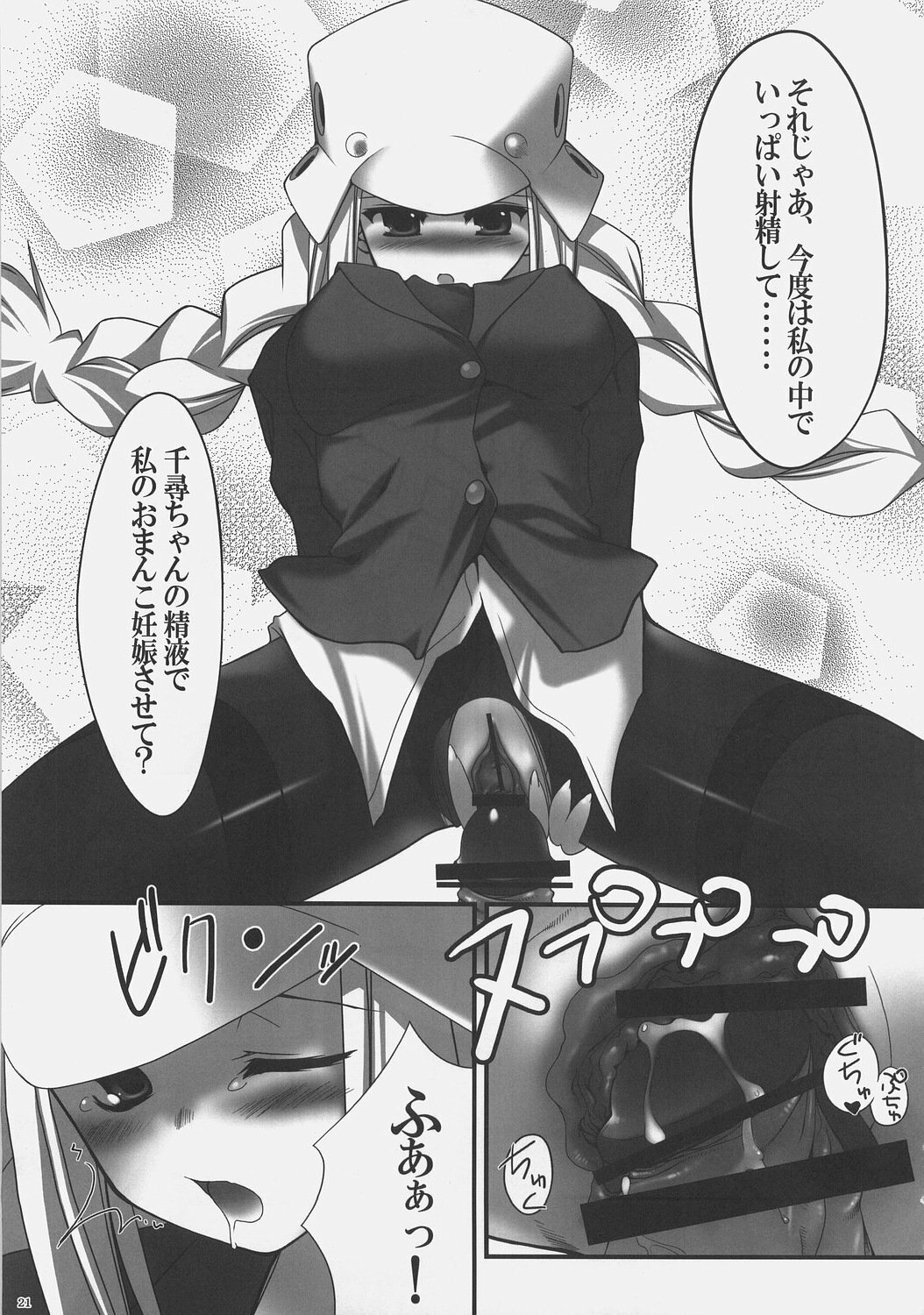 (C71) [Dadacha (Ohba Kagerou)] Rikkyouin Seitokai Shikkoubu Tokubetsu Kyouiku Shidou (Kujibiki Unbalance) page 21 full