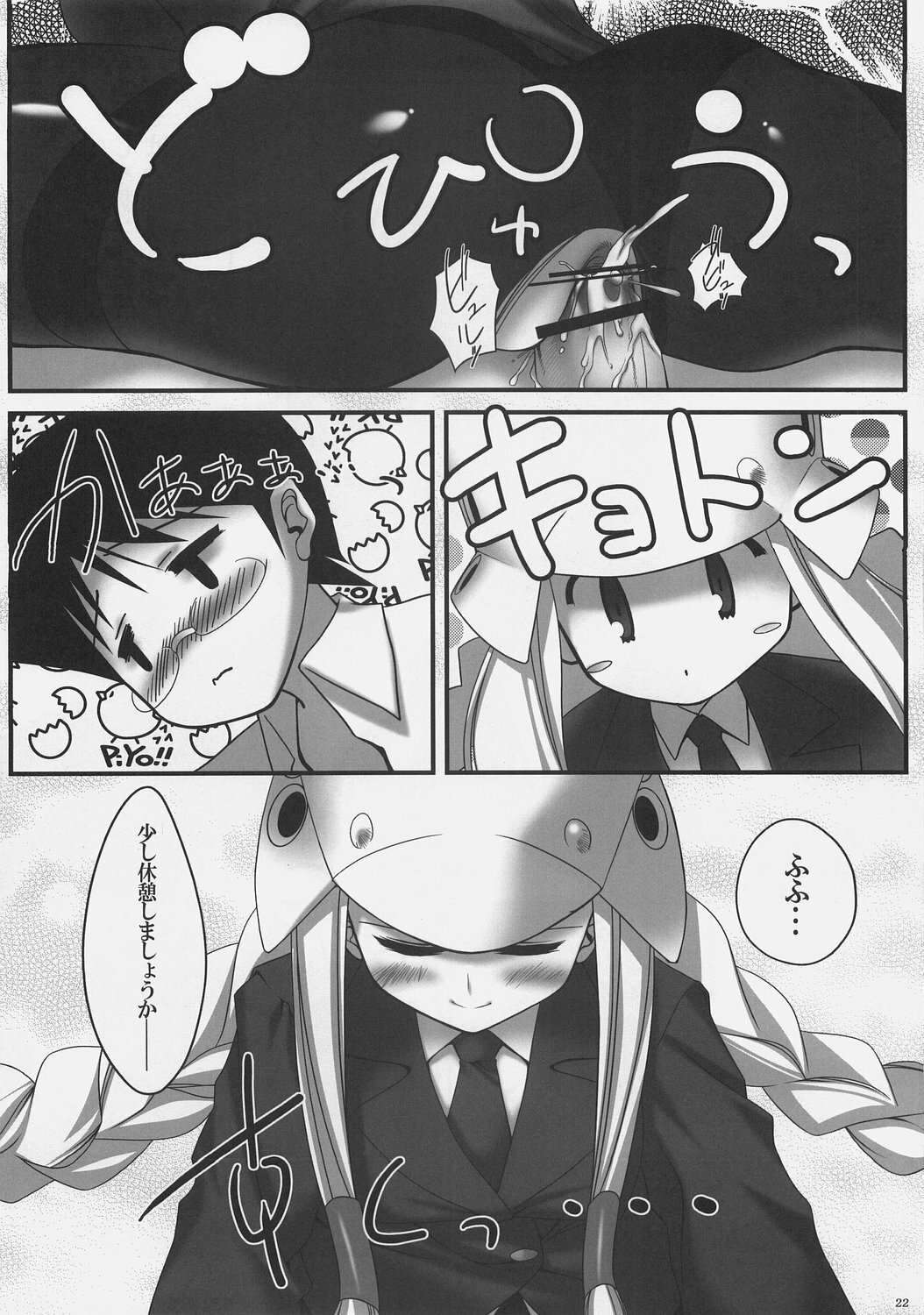 (C71) [Dadacha (Ohba Kagerou)] Rikkyouin Seitokai Shikkoubu Tokubetsu Kyouiku Shidou (Kujibiki Unbalance) page 22 full