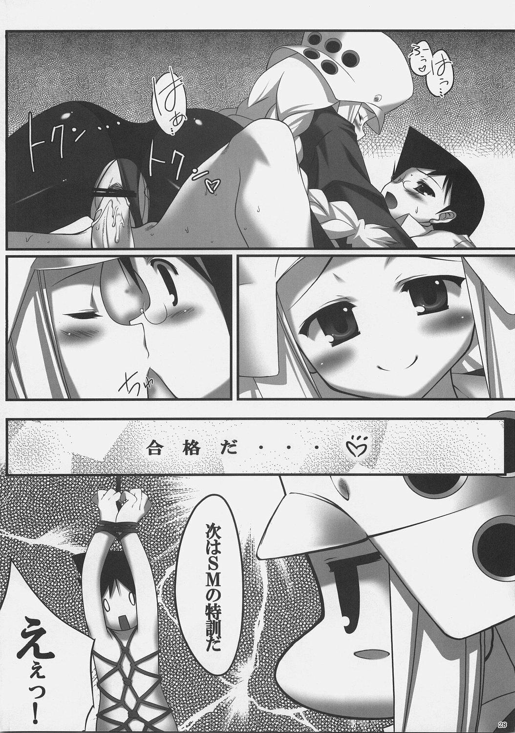 (C71) [Dadacha (Ohba Kagerou)] Rikkyouin Seitokai Shikkoubu Tokubetsu Kyouiku Shidou (Kujibiki Unbalance) page 28 full