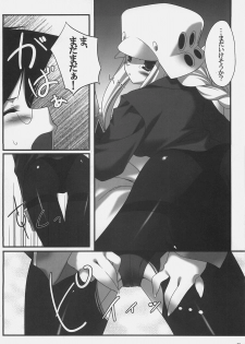 (C71) [Dadacha (Ohba Kagerou)] Rikkyouin Seitokai Shikkoubu Tokubetsu Kyouiku Shidou (Kujibiki Unbalance) - page 20