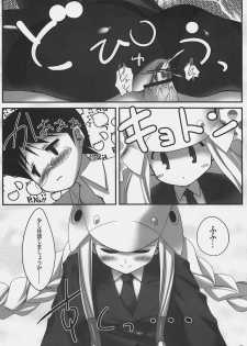 (C71) [Dadacha (Ohba Kagerou)] Rikkyouin Seitokai Shikkoubu Tokubetsu Kyouiku Shidou (Kujibiki Unbalance) - page 22