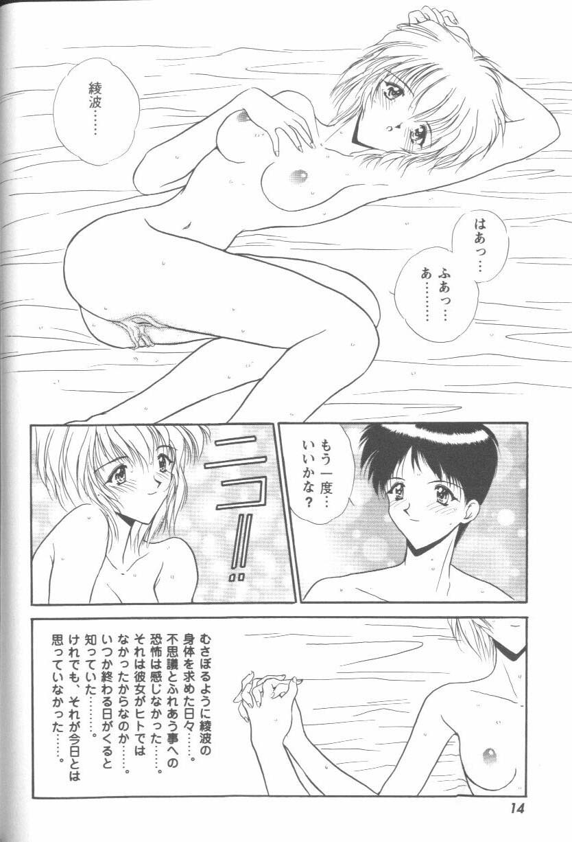 [Anthology] Project E Dainiji Chuukanhoukoku (Neon Genesis Evangelion) page 14 full