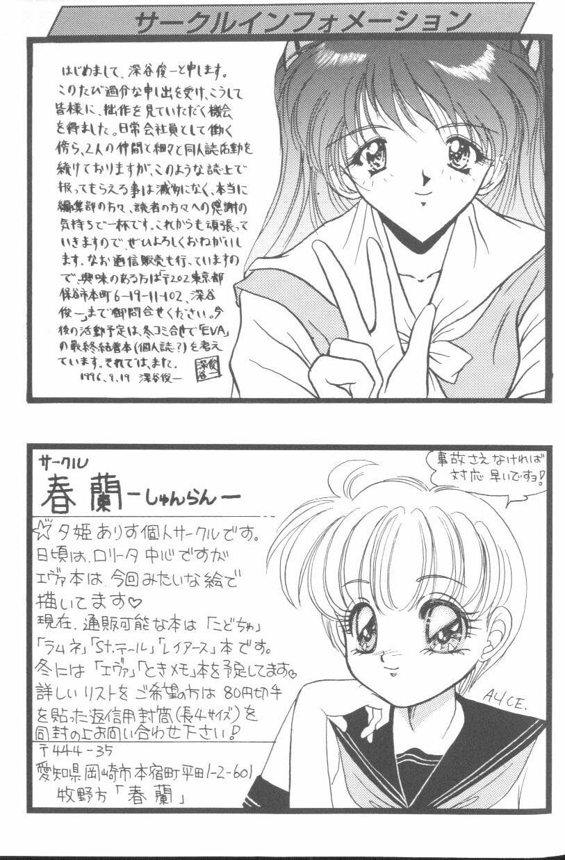 [Anthology] Project E Dainiji Chuukanhoukoku (Neon Genesis Evangelion) page 159 full