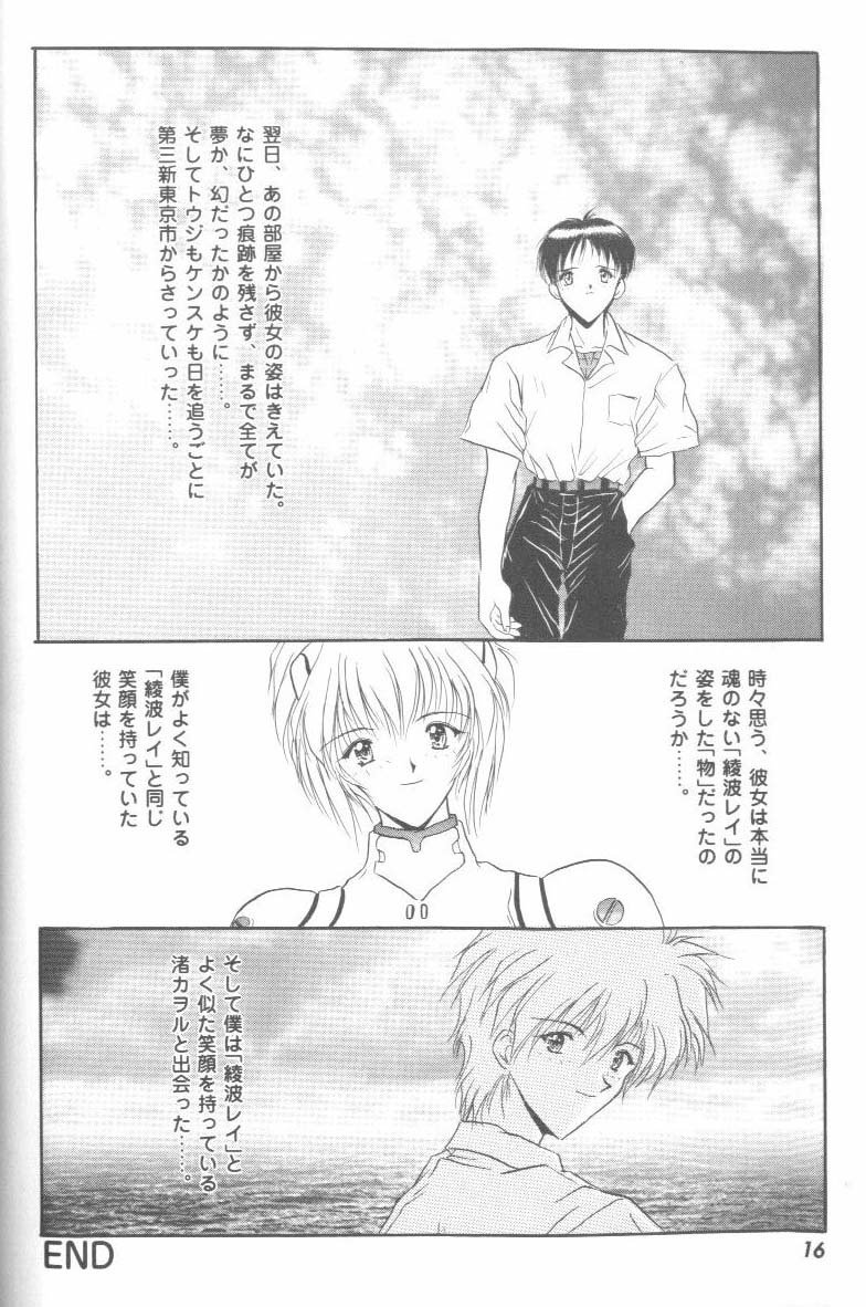 [Anthology] Project E Dainiji Chuukanhoukoku (Neon Genesis Evangelion) page 16 full