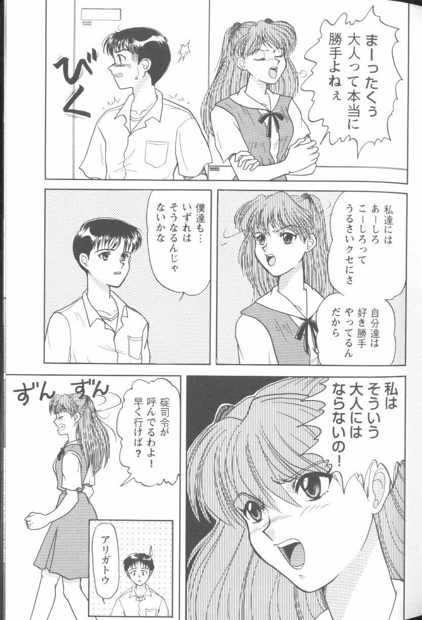 [Anthology] Project E Dainiji Chuukanhoukoku (Neon Genesis Evangelion) page 19 full