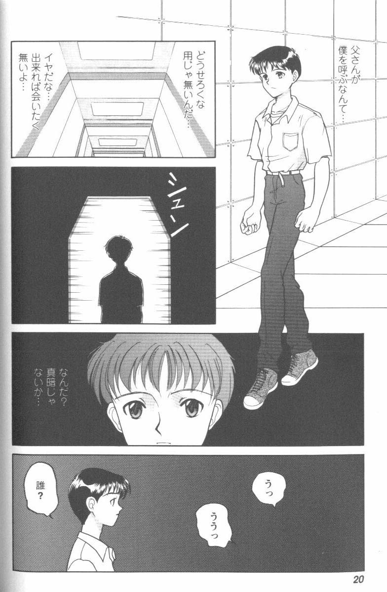 [Anthology] Project E Dainiji Chuukanhoukoku (Neon Genesis Evangelion) page 20 full