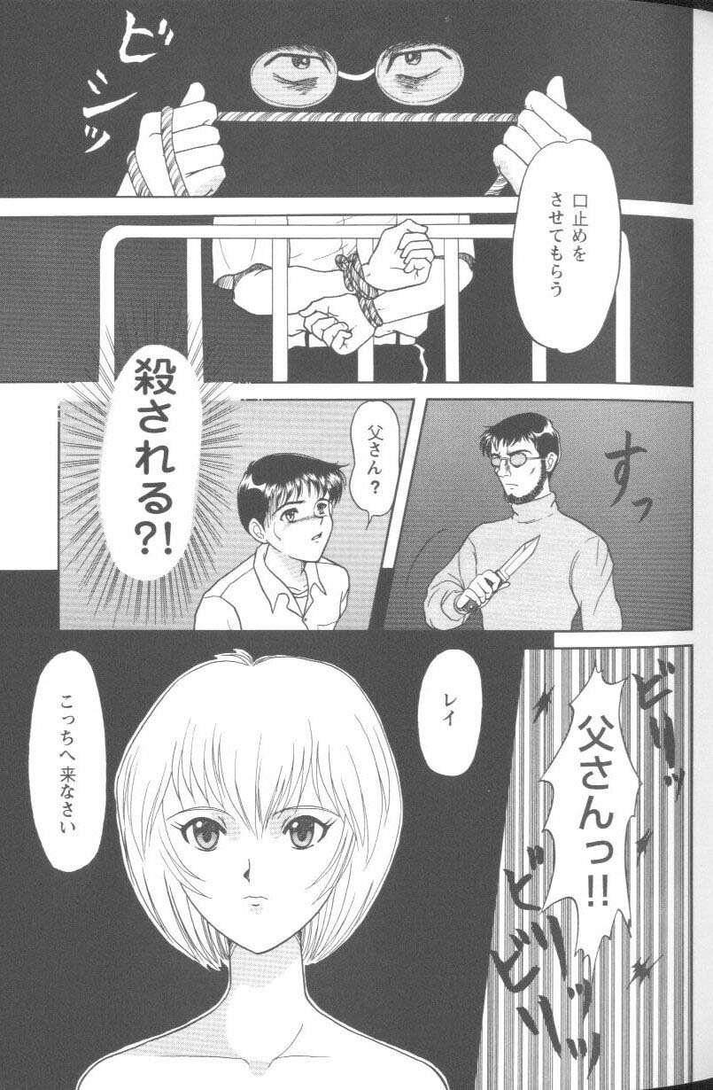 [Anthology] Project E Dainiji Chuukanhoukoku (Neon Genesis Evangelion) page 23 full