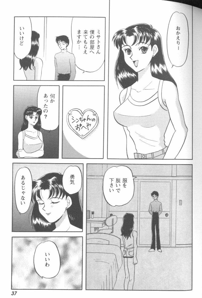 [Anthology] Project E Dainiji Chuukanhoukoku (Neon Genesis Evangelion) page 37 full