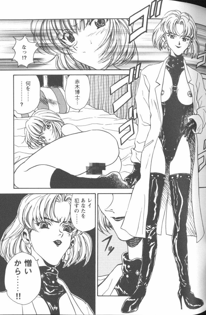 [Anthology] Project E Dainiji Chuukanhoukoku (Neon Genesis Evangelion) page 45 full