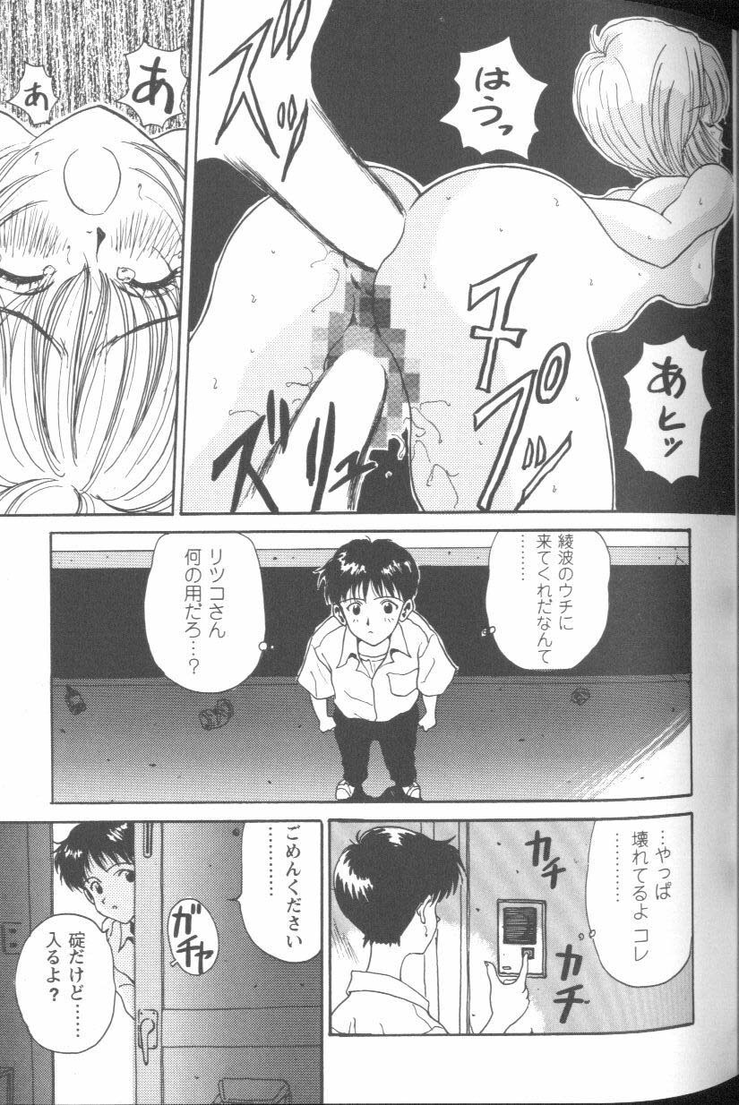 [Anthology] Project E Dainiji Chuukanhoukoku (Neon Genesis Evangelion) page 57 full