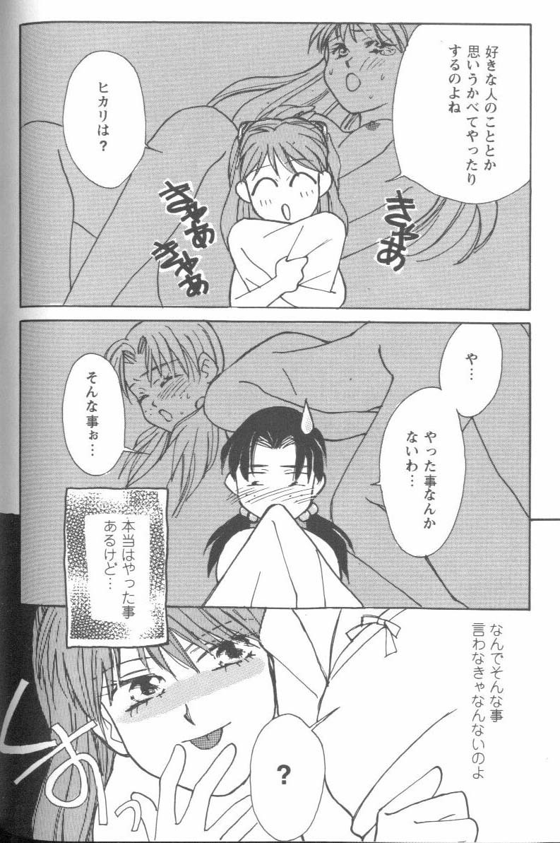 [Anthology] Project E Dainiji Chuukanhoukoku (Neon Genesis Evangelion) page 64 full