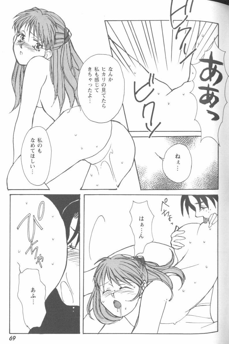 [Anthology] Project E Dainiji Chuukanhoukoku (Neon Genesis Evangelion) page 69 full