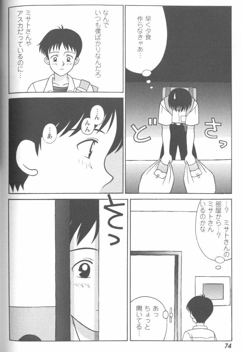 [Anthology] Project E Dainiji Chuukanhoukoku (Neon Genesis Evangelion) page 74 full