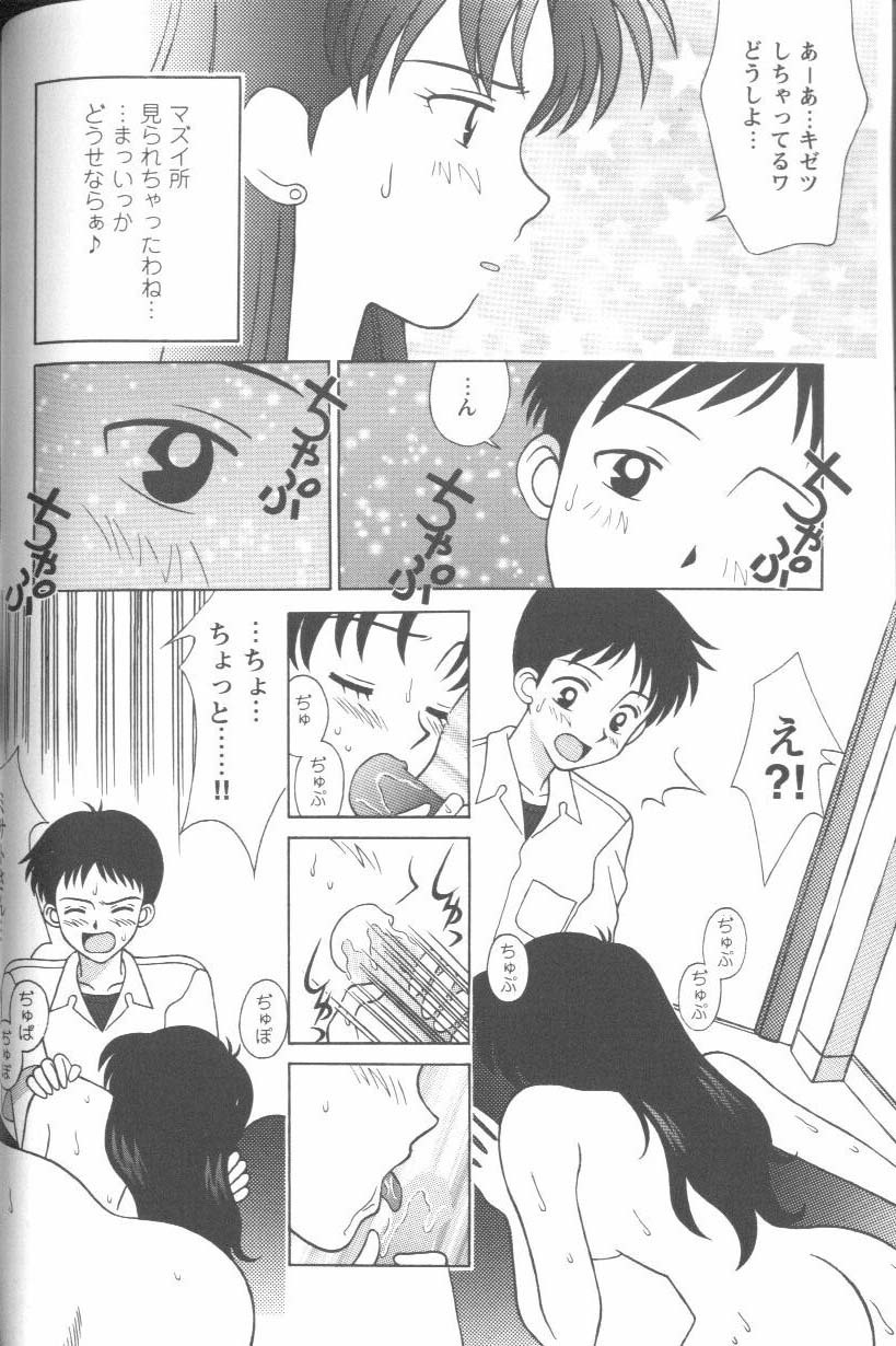 [Anthology] Project E Dainiji Chuukanhoukoku (Neon Genesis Evangelion) page 78 full