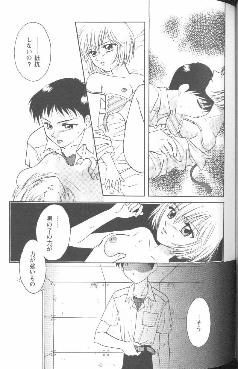 [Anthology] Project E Dainiji Chuukanhoukoku (Neon Genesis Evangelion) page 99 full