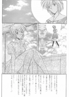 [Anthology] Project E Dainiji Chuukanhoukoku (Neon Genesis Evangelion) - page 15