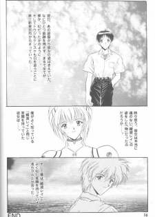 [Anthology] Project E Dainiji Chuukanhoukoku (Neon Genesis Evangelion) - page 16