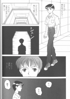 [Anthology] Project E Dainiji Chuukanhoukoku (Neon Genesis Evangelion) - page 20