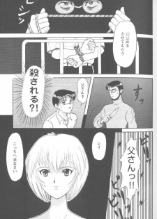 [Anthology] Project E Dainiji Chuukanhoukoku (Neon Genesis Evangelion) - page 23