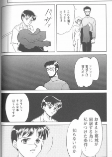 [Anthology] Project E Dainiji Chuukanhoukoku (Neon Genesis Evangelion) - page 34