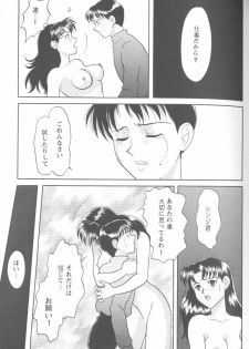 [Anthology] Project E Dainiji Chuukanhoukoku (Neon Genesis Evangelion) - page 39