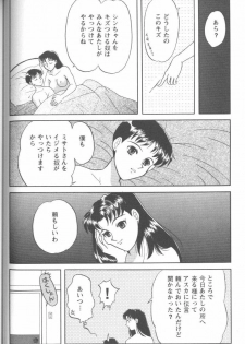 [Anthology] Project E Dainiji Chuukanhoukoku (Neon Genesis Evangelion) - page 40