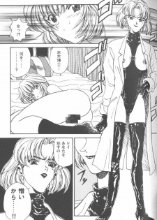 [Anthology] Project E Dainiji Chuukanhoukoku (Neon Genesis Evangelion) - page 45