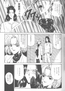 [Anthology] Project E Dainiji Chuukanhoukoku (Neon Genesis Evangelion) - page 47