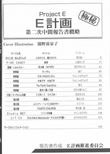[Anthology] Project E Dainiji Chuukanhoukoku (Neon Genesis Evangelion) - page 4