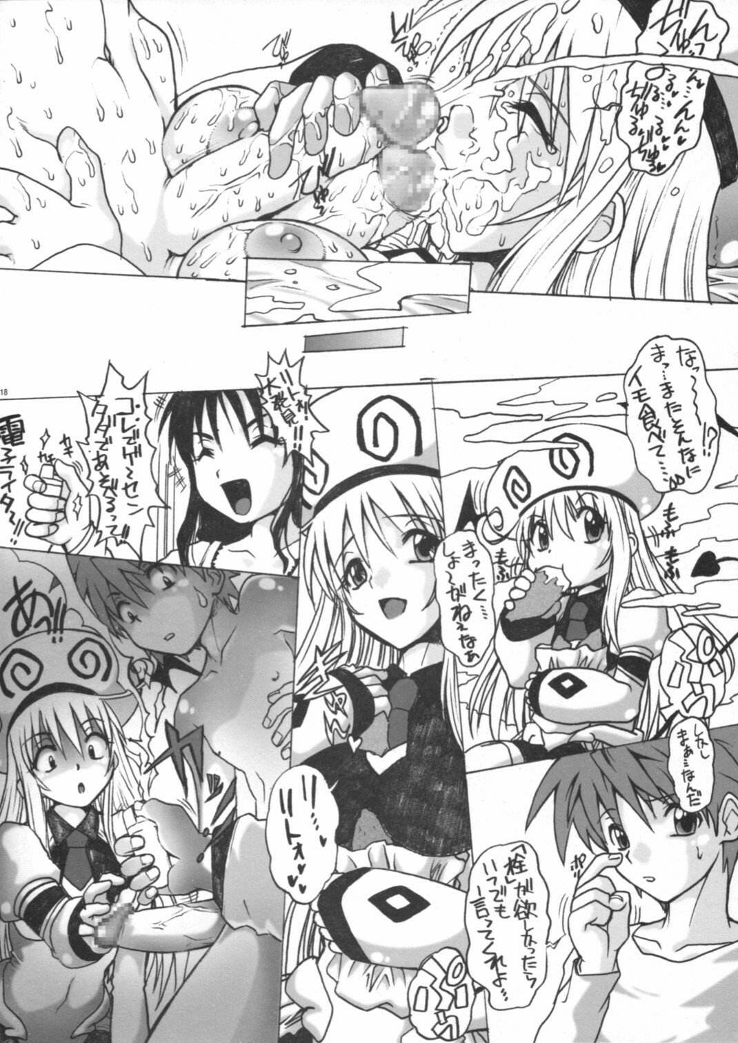 [Escargot Club (Juubaori Mashumaro)] WAKASA DE MUN MUN (To LOVE-Ru) page 18 full