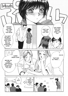 [Saki Kaori] Taiyou ga Ochite Kuru Vol.1 Ch.1-7 [English] [The Waffle House] - page 17