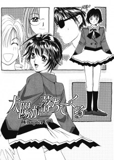 [Saki Kaori] Taiyou ga Ochite Kuru Vol.1 Ch.1-7 [English] [The Waffle House] - page 47