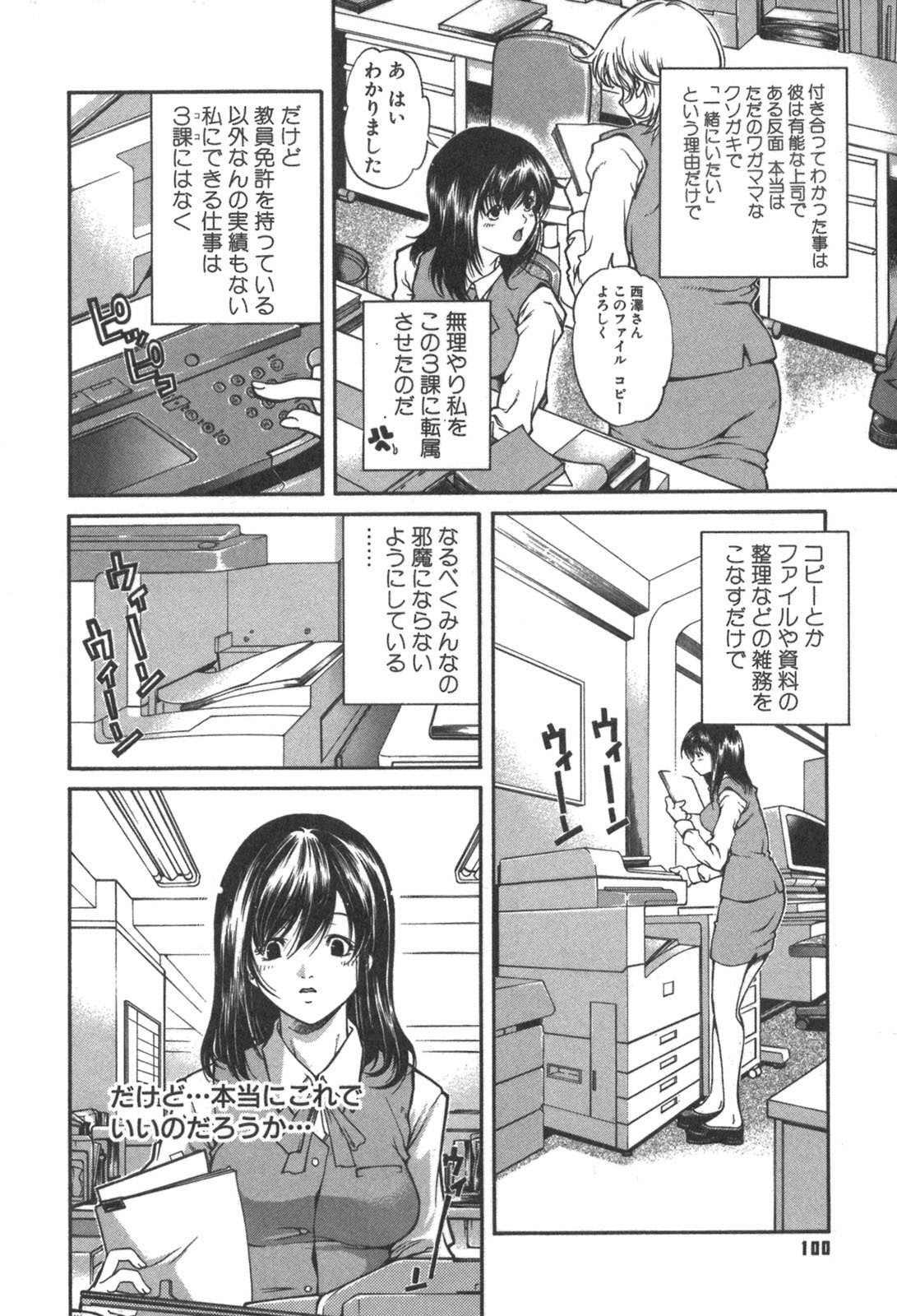 [Kubukurin] Kanojo no Mizugi page 100 full