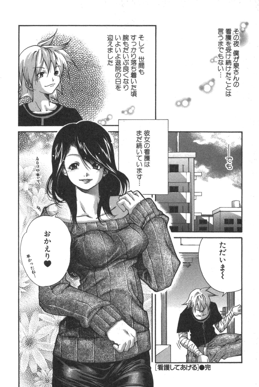 [Kubukurin] Kanojo no Mizugi page 138 full