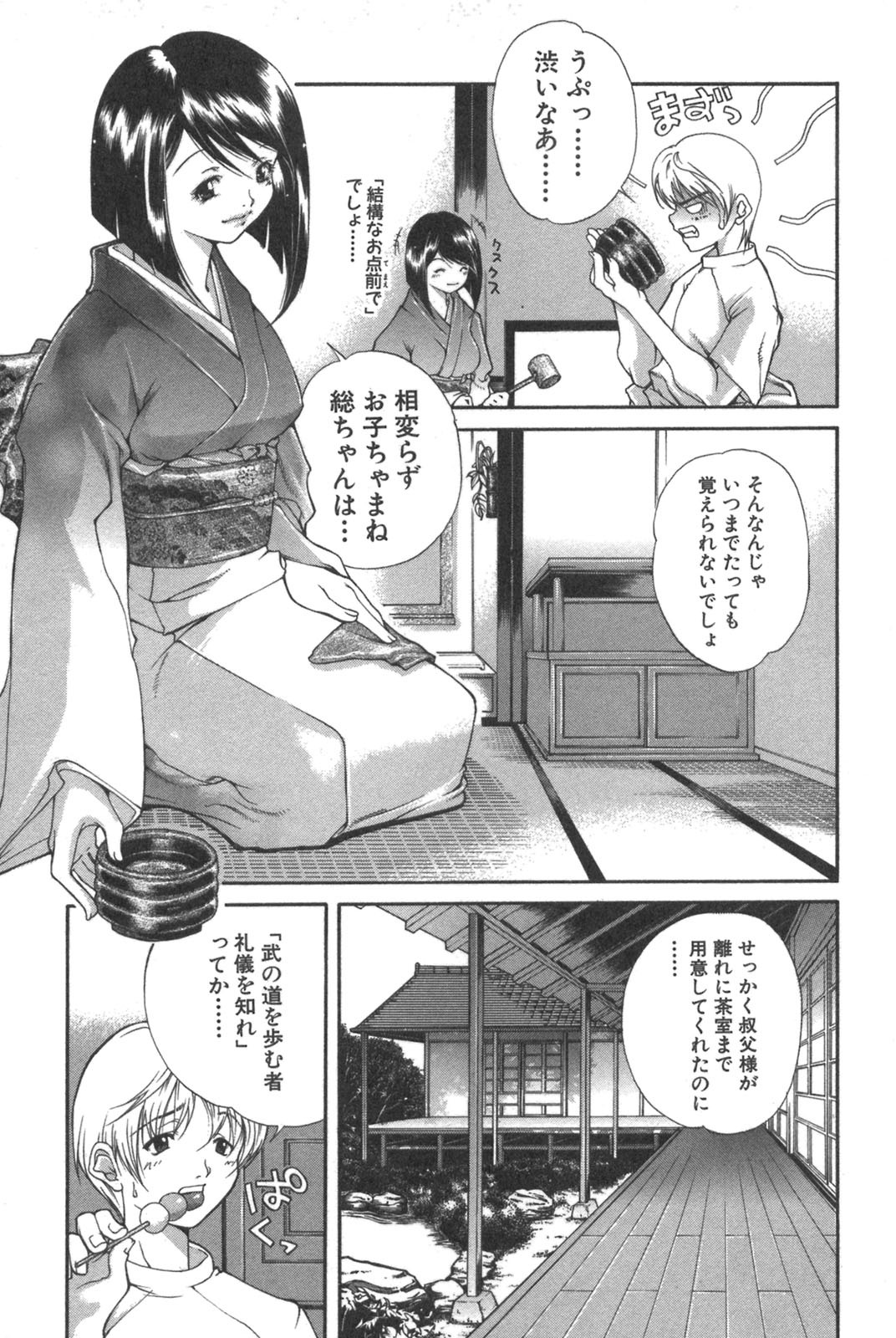 [Kubukurin] Kanojo no Mizugi page 141 full