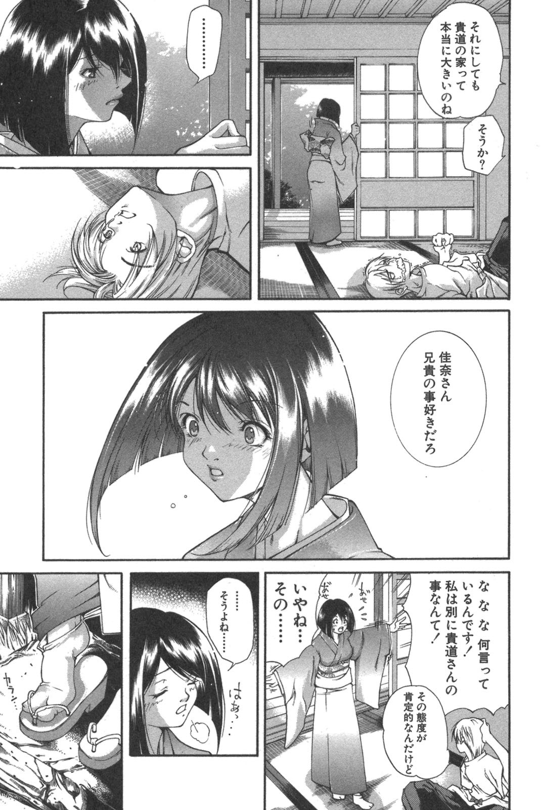 [Kubukurin] Kanojo no Mizugi page 145 full