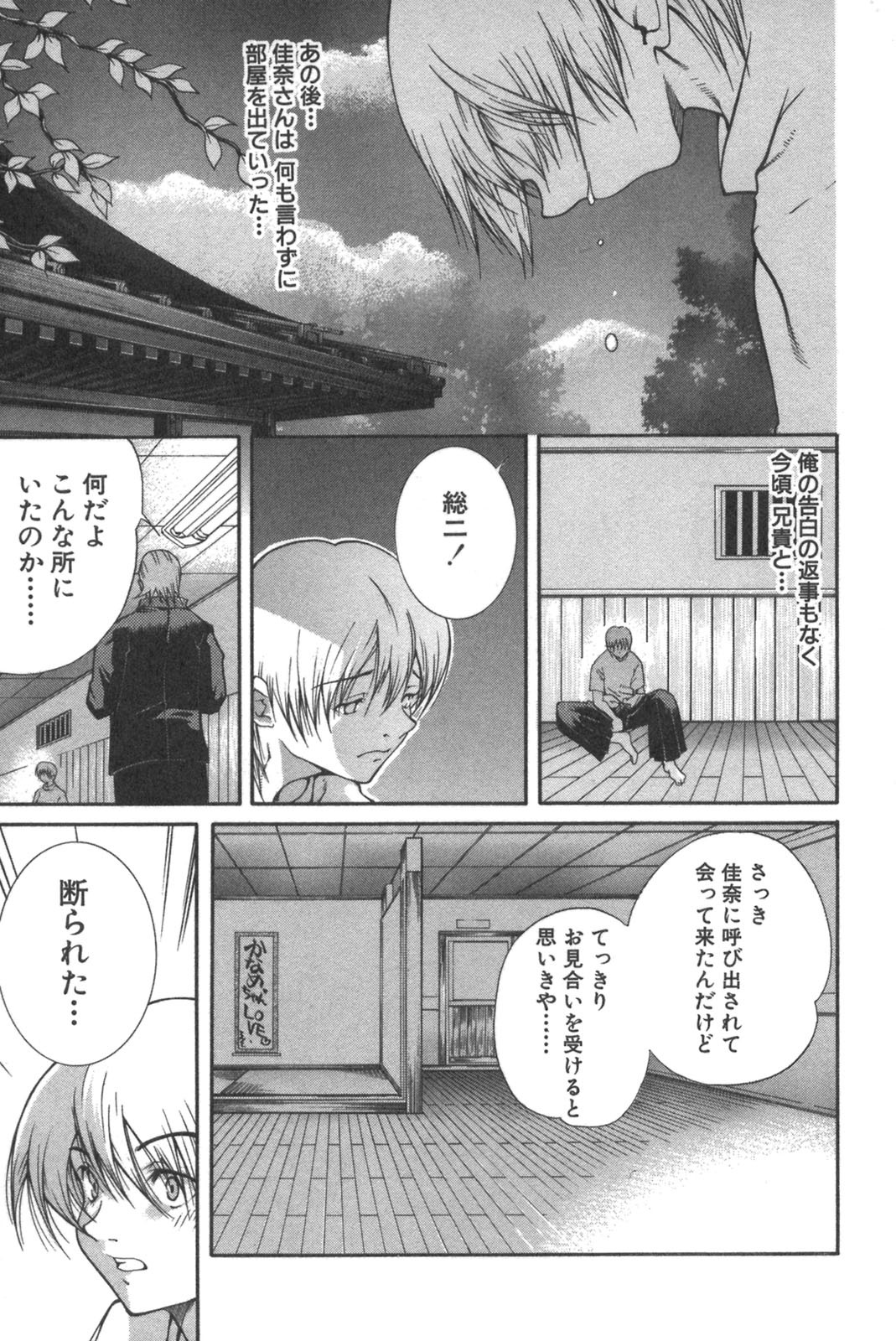 [Kubukurin] Kanojo no Mizugi page 157 full