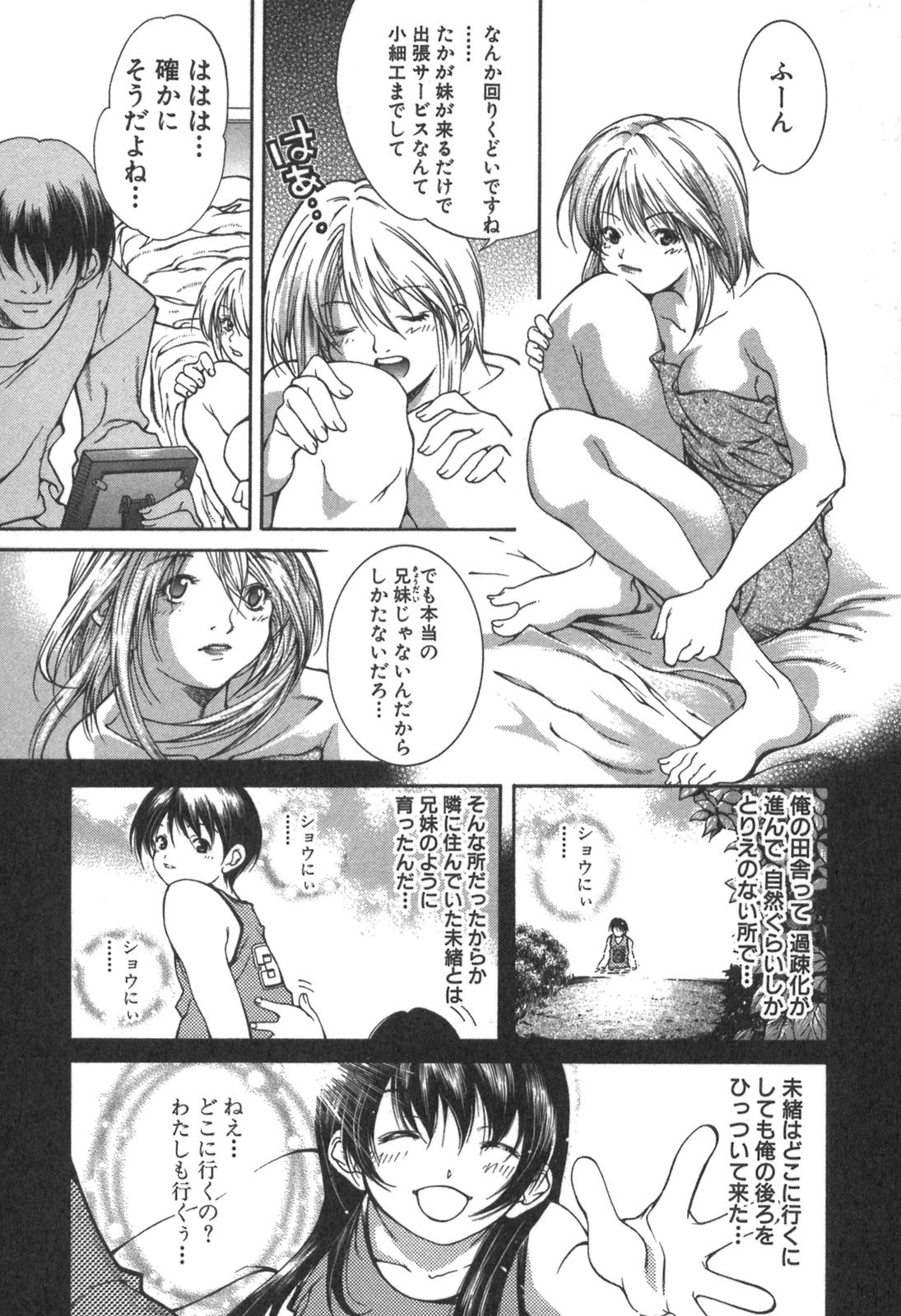 [Kubukurin] Kanojo no Mizugi page 163 full