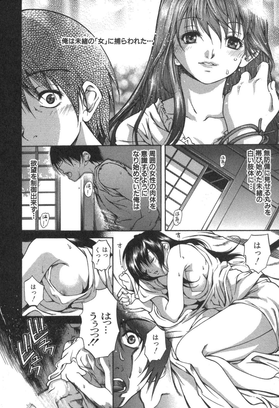 [Kubukurin] Kanojo no Mizugi page 166 full