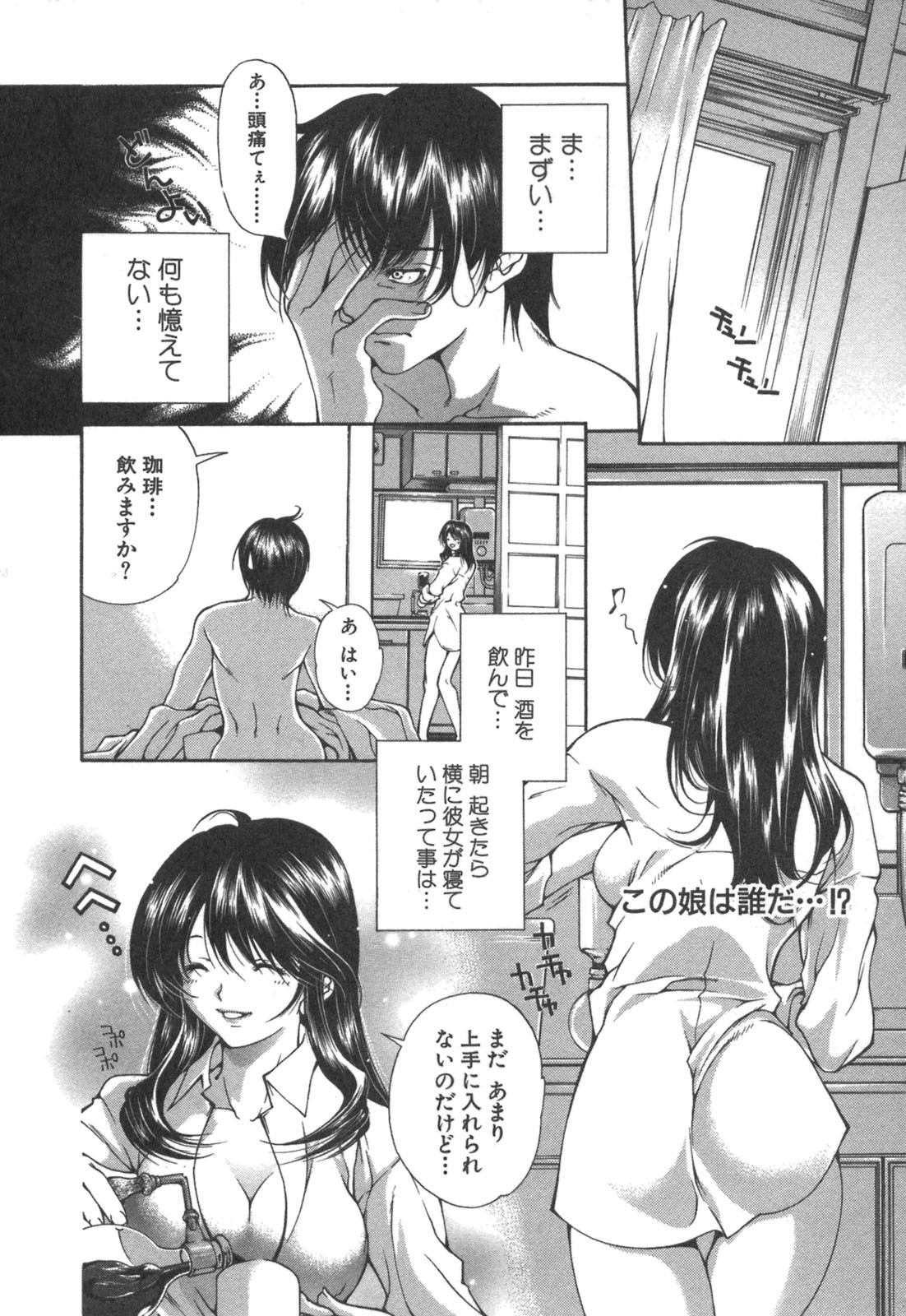 [Kubukurin] Kanojo no Mizugi page 180 full