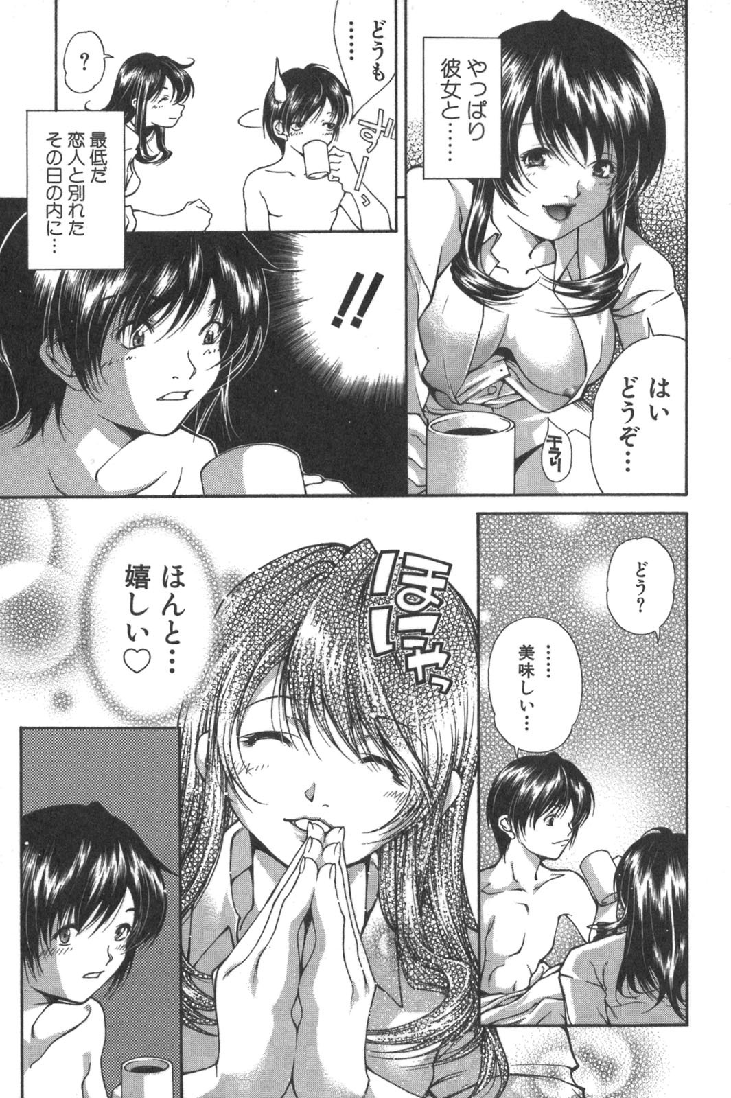 [Kubukurin] Kanojo no Mizugi page 181 full