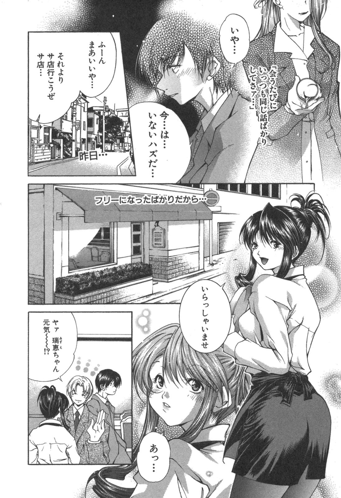 [Kubukurin] Kanojo no Mizugi page 184 full