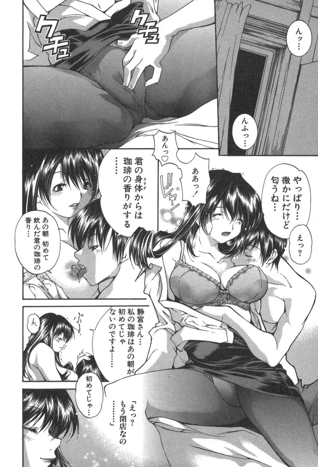 [Kubukurin] Kanojo no Mizugi page 194 full