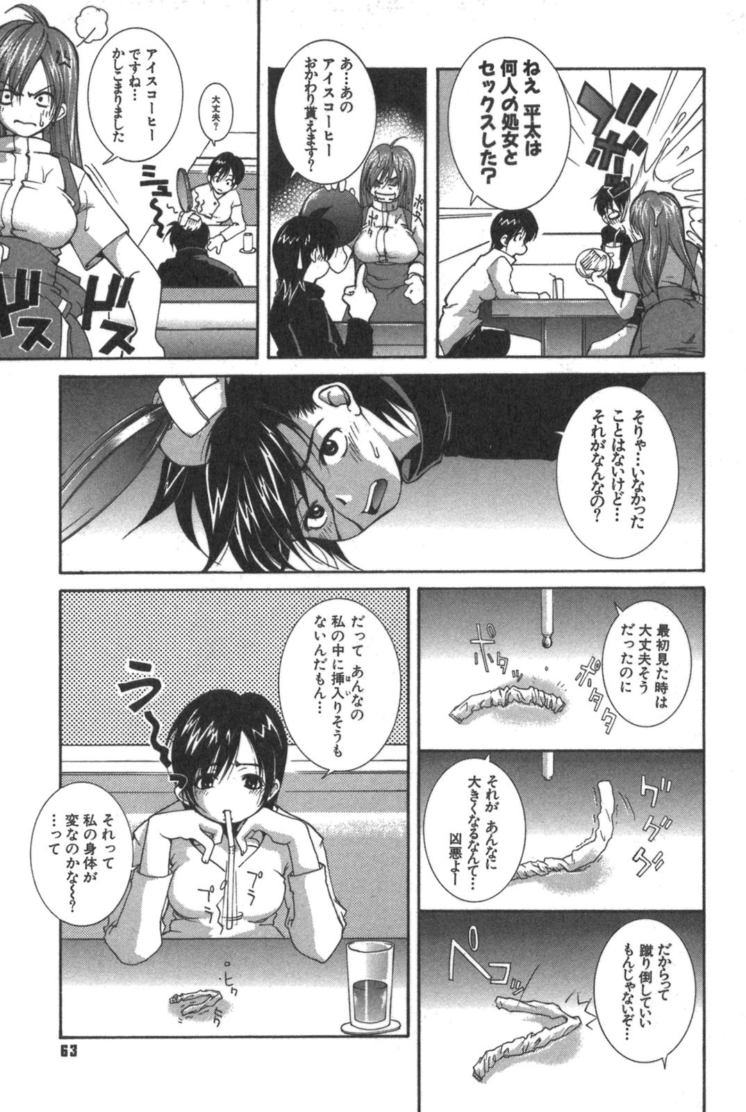 [Kubukurin] Kanojo no Mizugi page 63 full