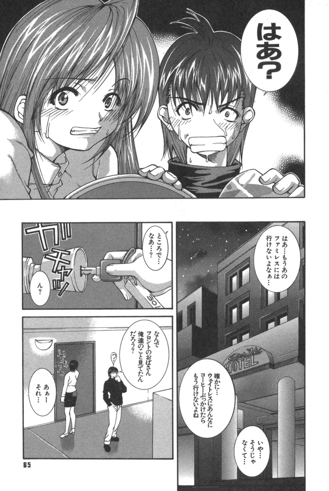 [Kubukurin] Kanojo no Mizugi page 65 full