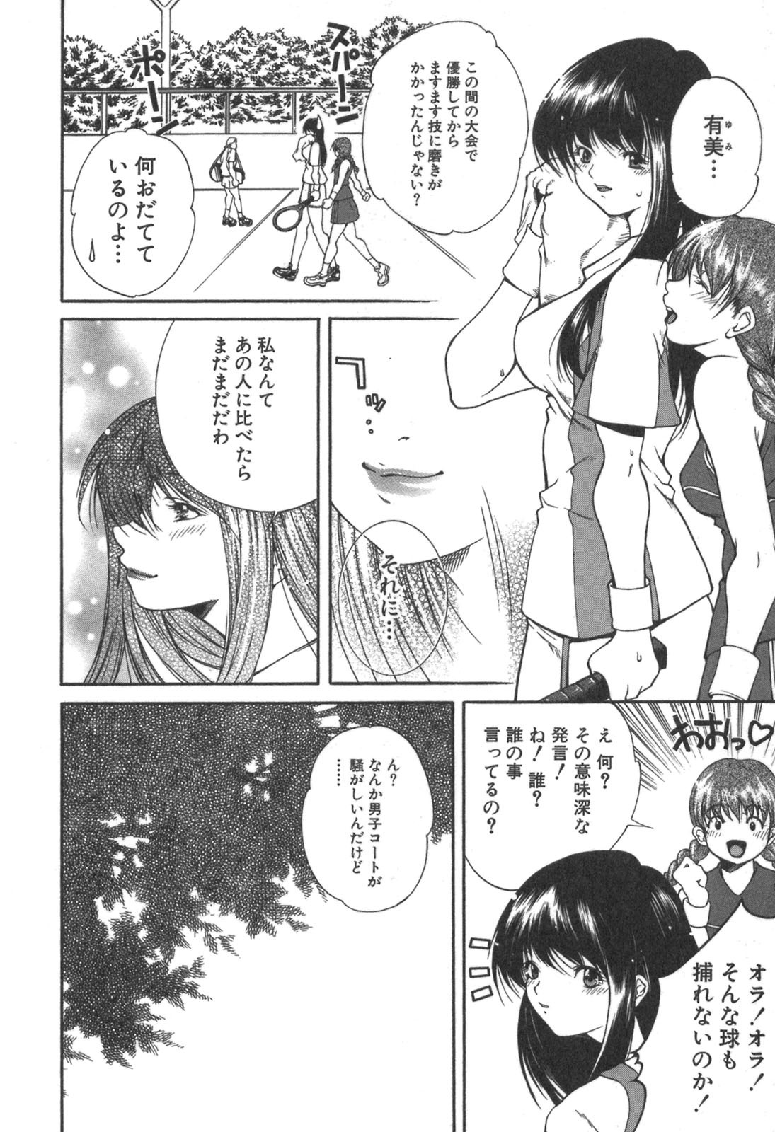 [Kubukurin] Kanojo no Mizugi page 78 full