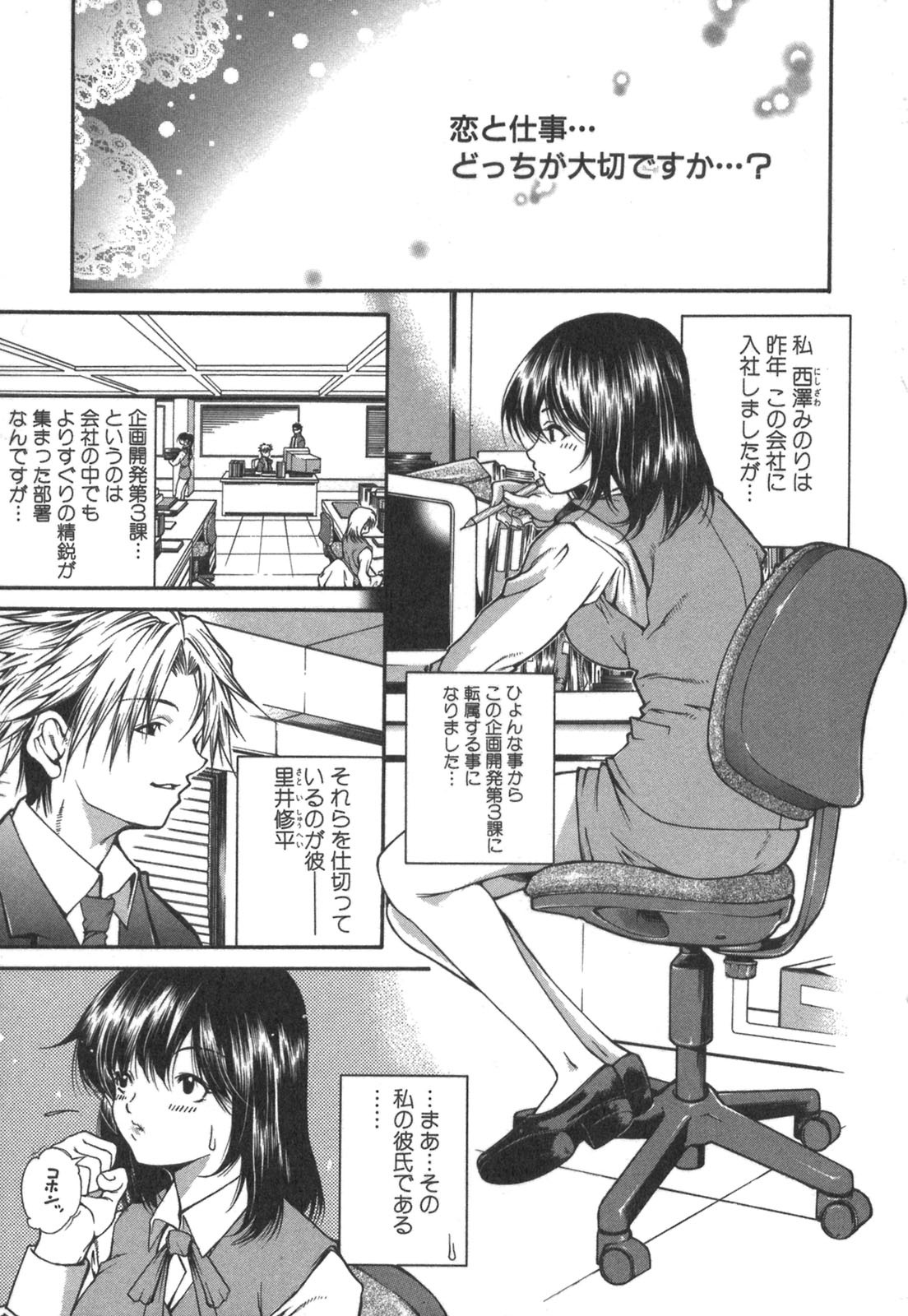 [Kubukurin] Kanojo no Mizugi page 99 full